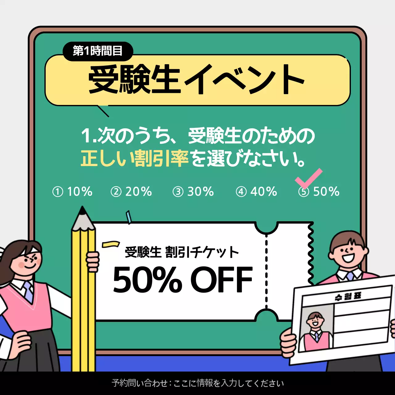 カラフル ポップ 割引 ポスター Instagram カルーセル