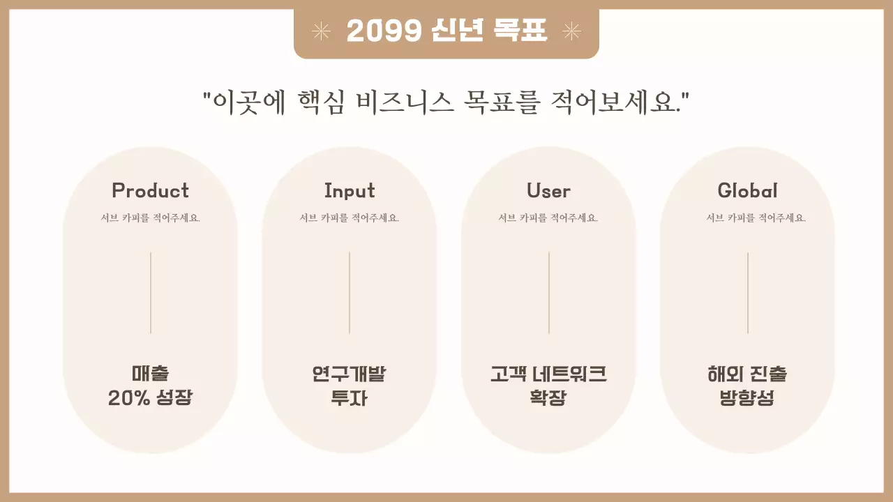 베이지 심플 송년회 초대장