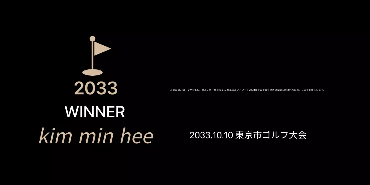 黒の古典的なゴルフリスト