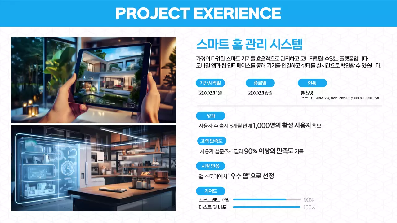 파랑 모던 포트폴리오 소개