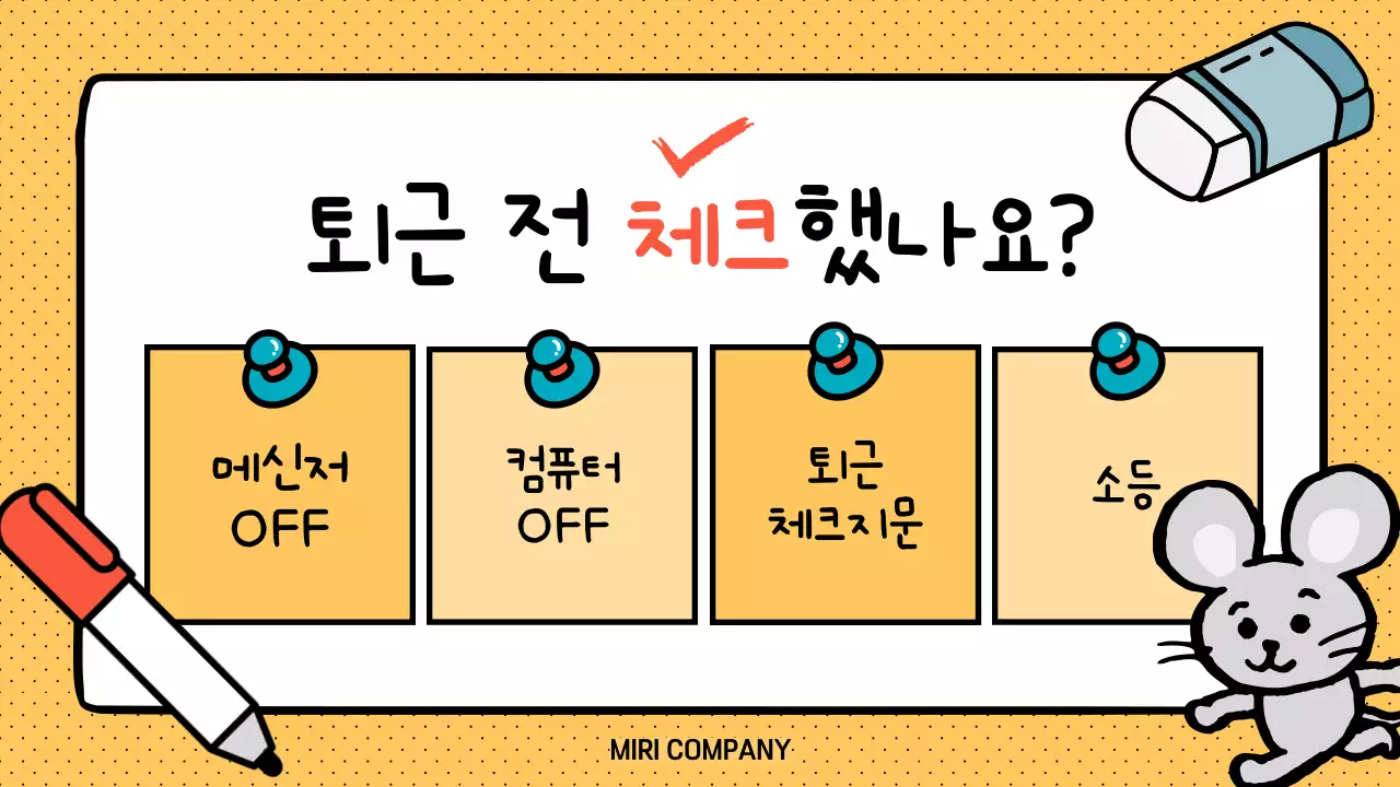 민트 아기자기한 안내