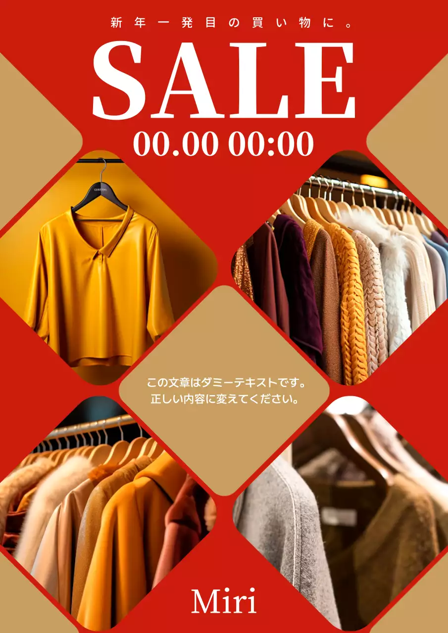 赤 シンプル セール ポスター