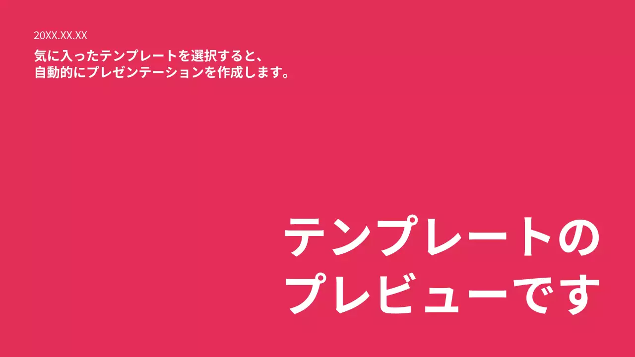 AIプレゼンテーション_テンプレート283