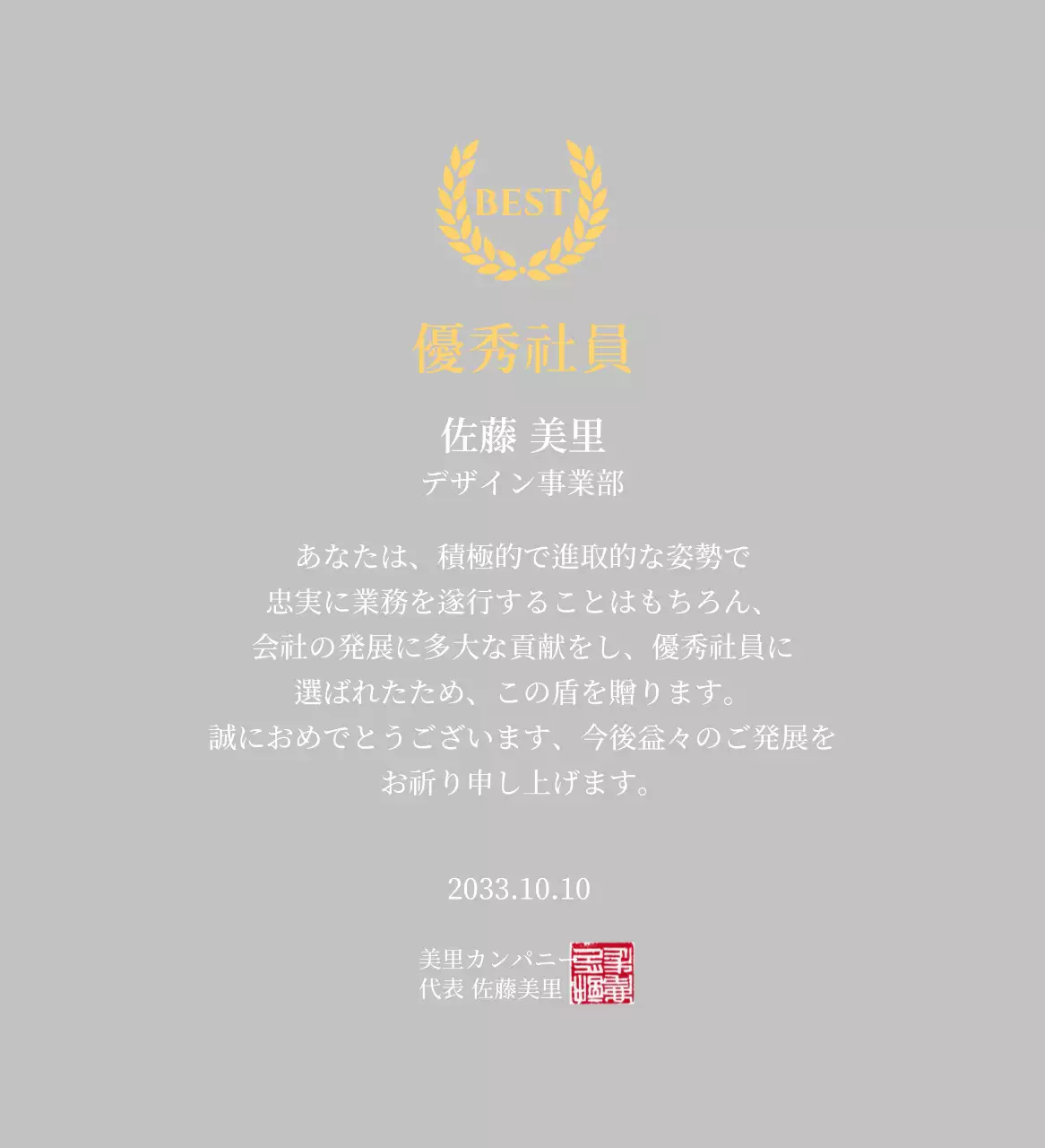 黄色のシンプルな賞状プレート