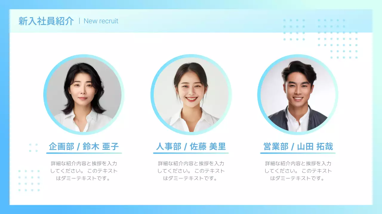 青 シンプル 会社案内 プレゼンテーション