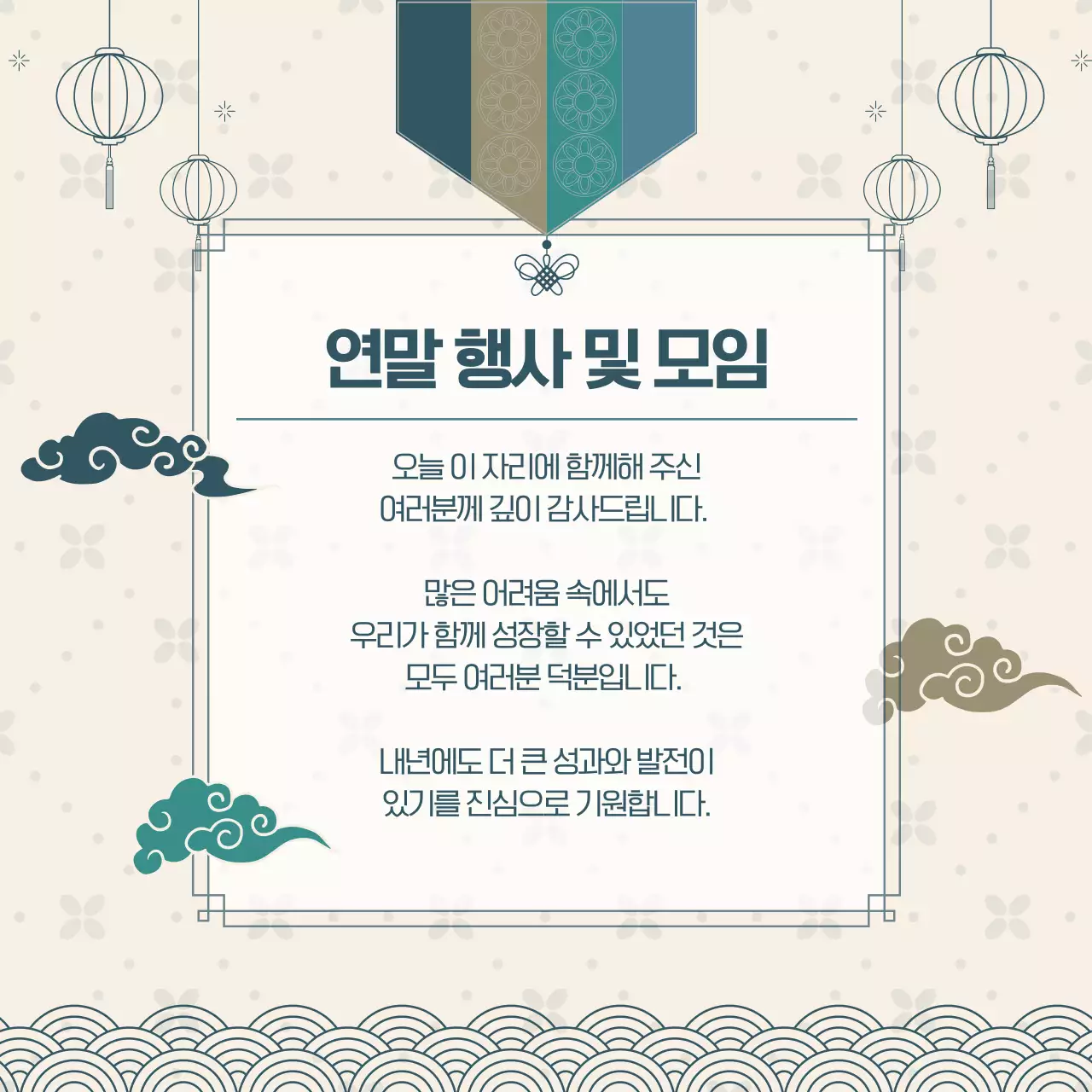 핑크 아기자기한 연말 인사