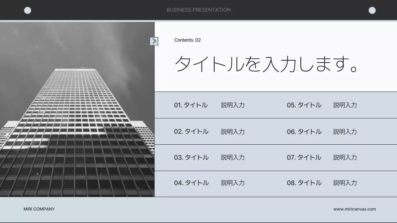 グレー シンプル ビジネス プレゼンテーション
