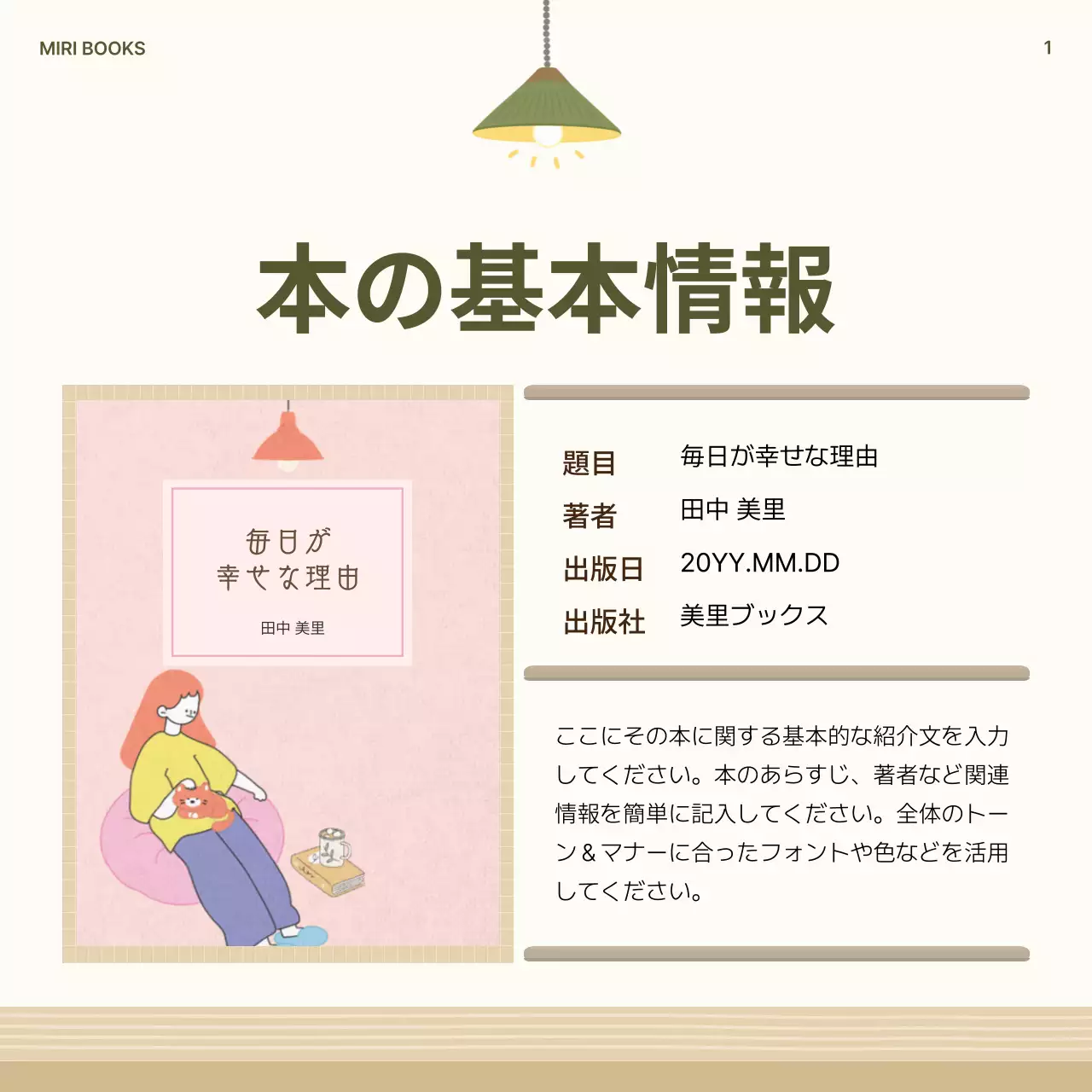 緑 シンプル 本 企画書 Instagram カルーセル