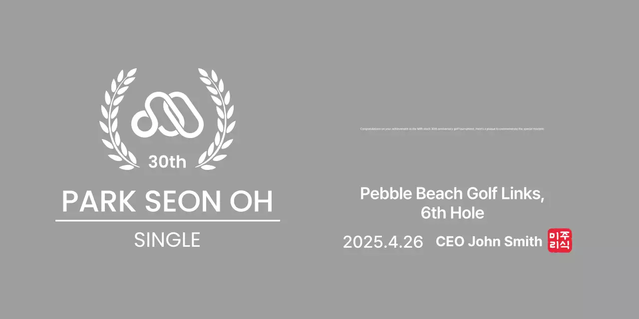 Neat golf trophy with bay leaf and company logo