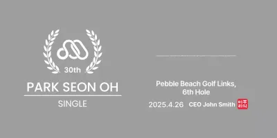 Neat golf trophy with bay leaf and company logo