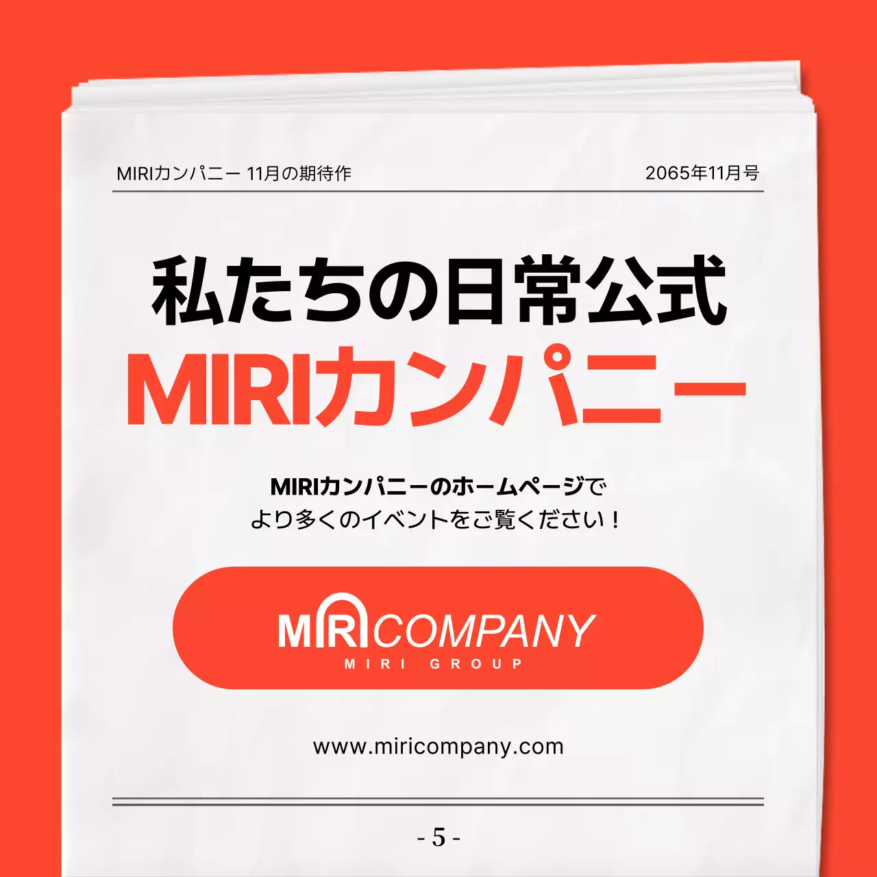 赤 モダン イベント ポスター Instagram カルーセル