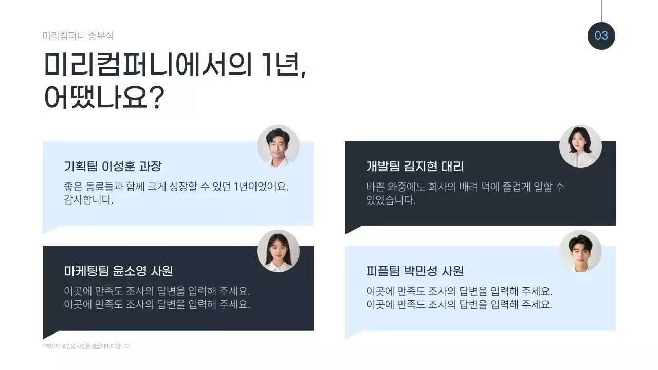 파랑 모던 연말 종무식 기념