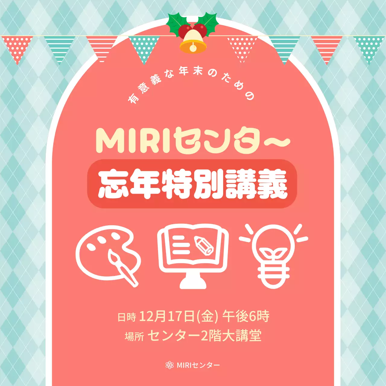 カラフル かわいい 講義 お知らせ Instagram カルーセル