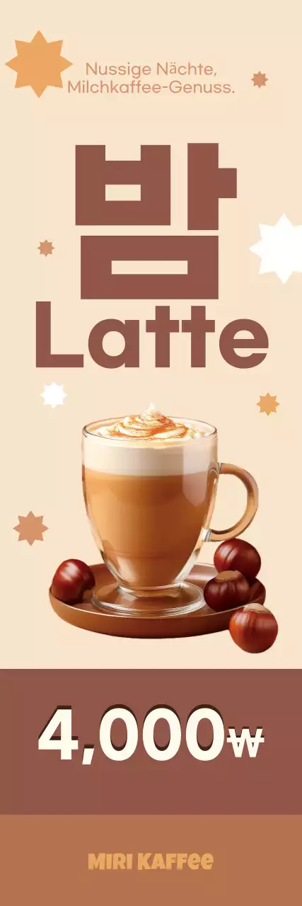 Beige Einfacher Kaffee Anzeige