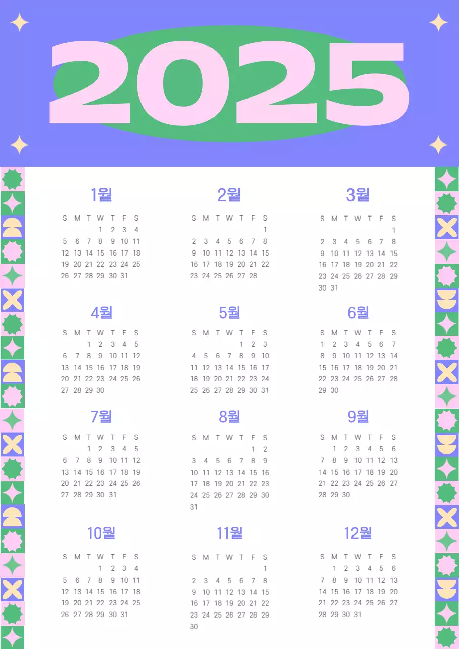 보라색과 핑크색의 키치한 도형 달력