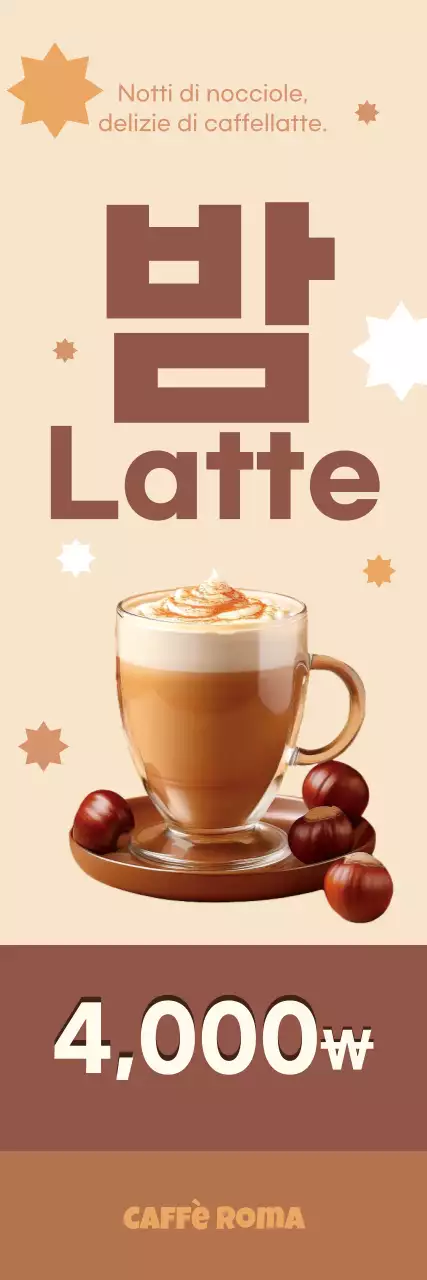 Annuncio di caffè semplice beige