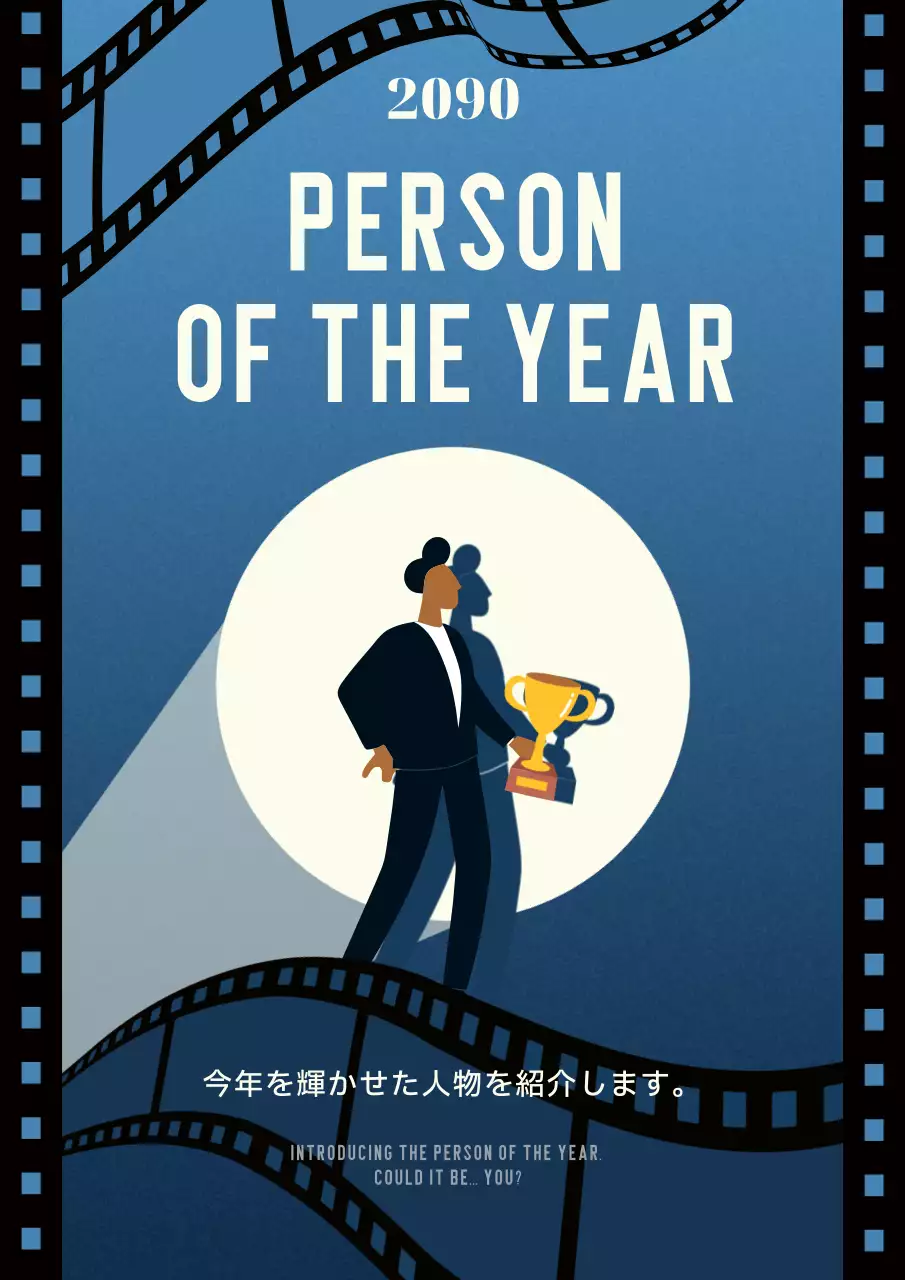 青 モダン 表彰 ポスター