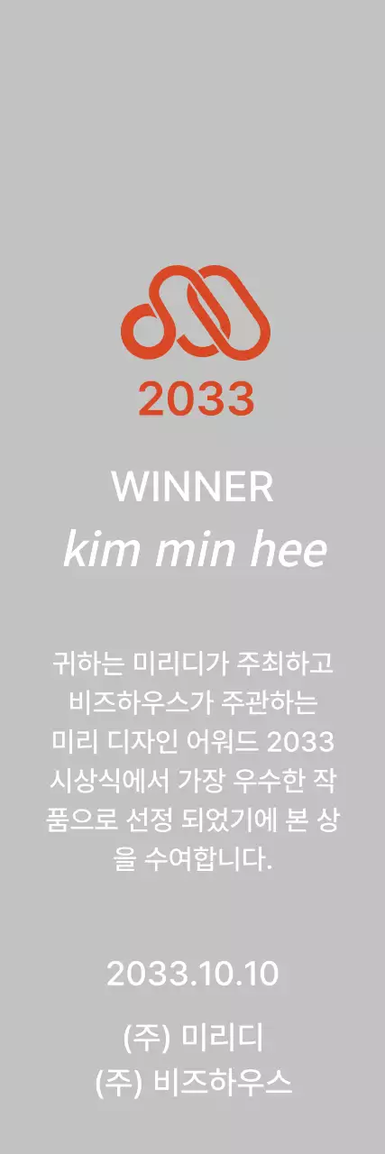 회색 모던 디자인 상장