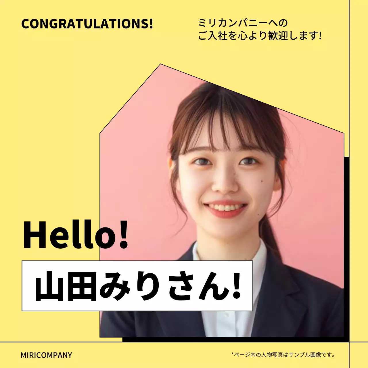 黄色 シンプル ウェルカム ポスター