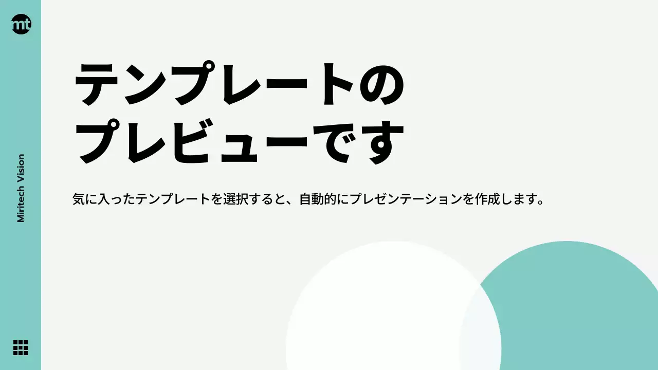 AIプレゼンテーション_テンプレート275