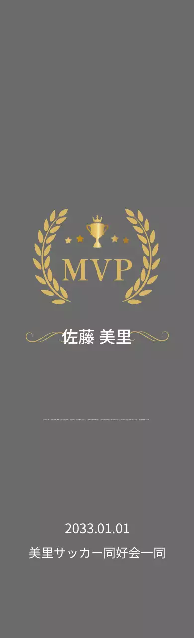 クラシックサッカーのプラーク