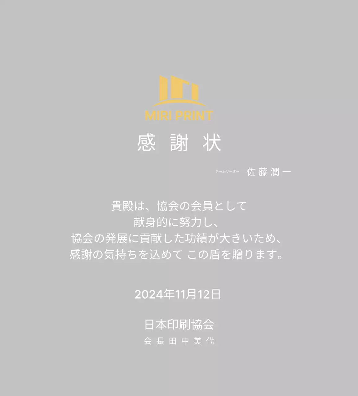 金色のすっきりとした感謝状