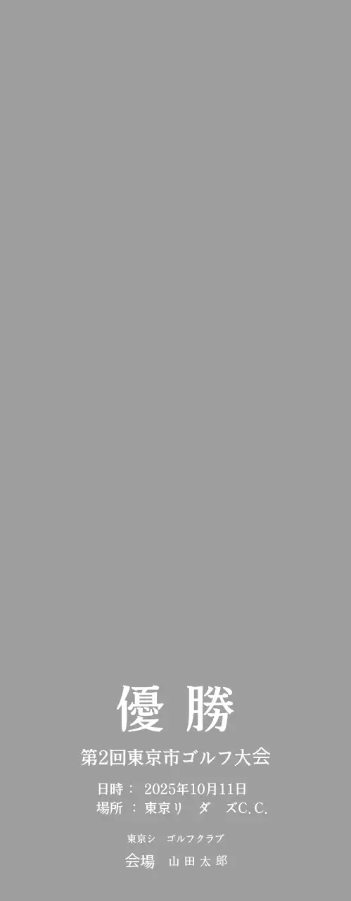 華やかな鳳凰の装飾が施されたクラシックなゴルフコンペトロフィー。