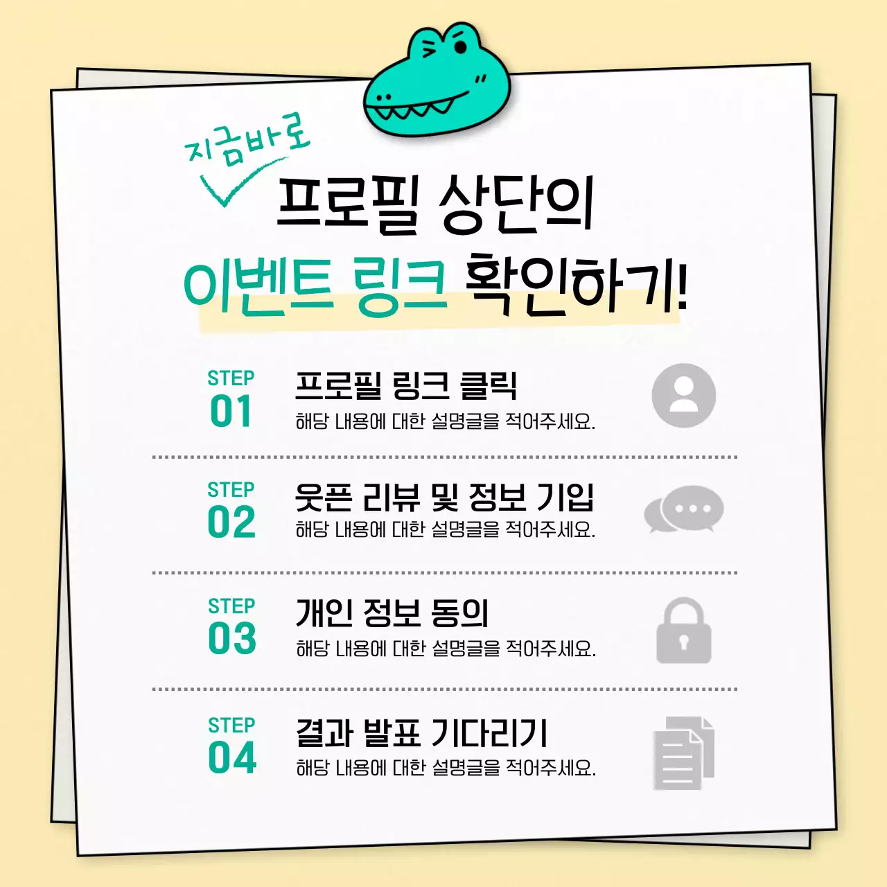 민트 개그 만화 광고