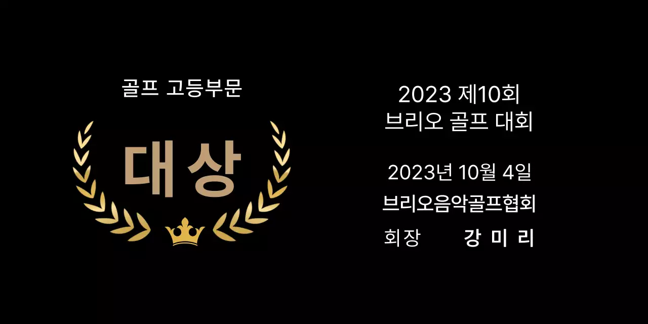 클래식 골프 상장