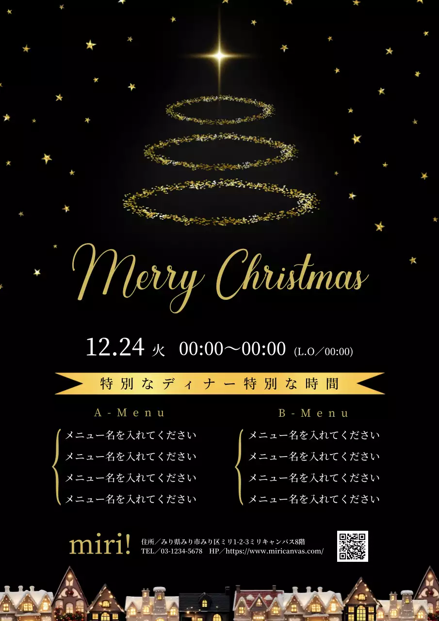 黒 上品 クリスマス メニュー ポスター