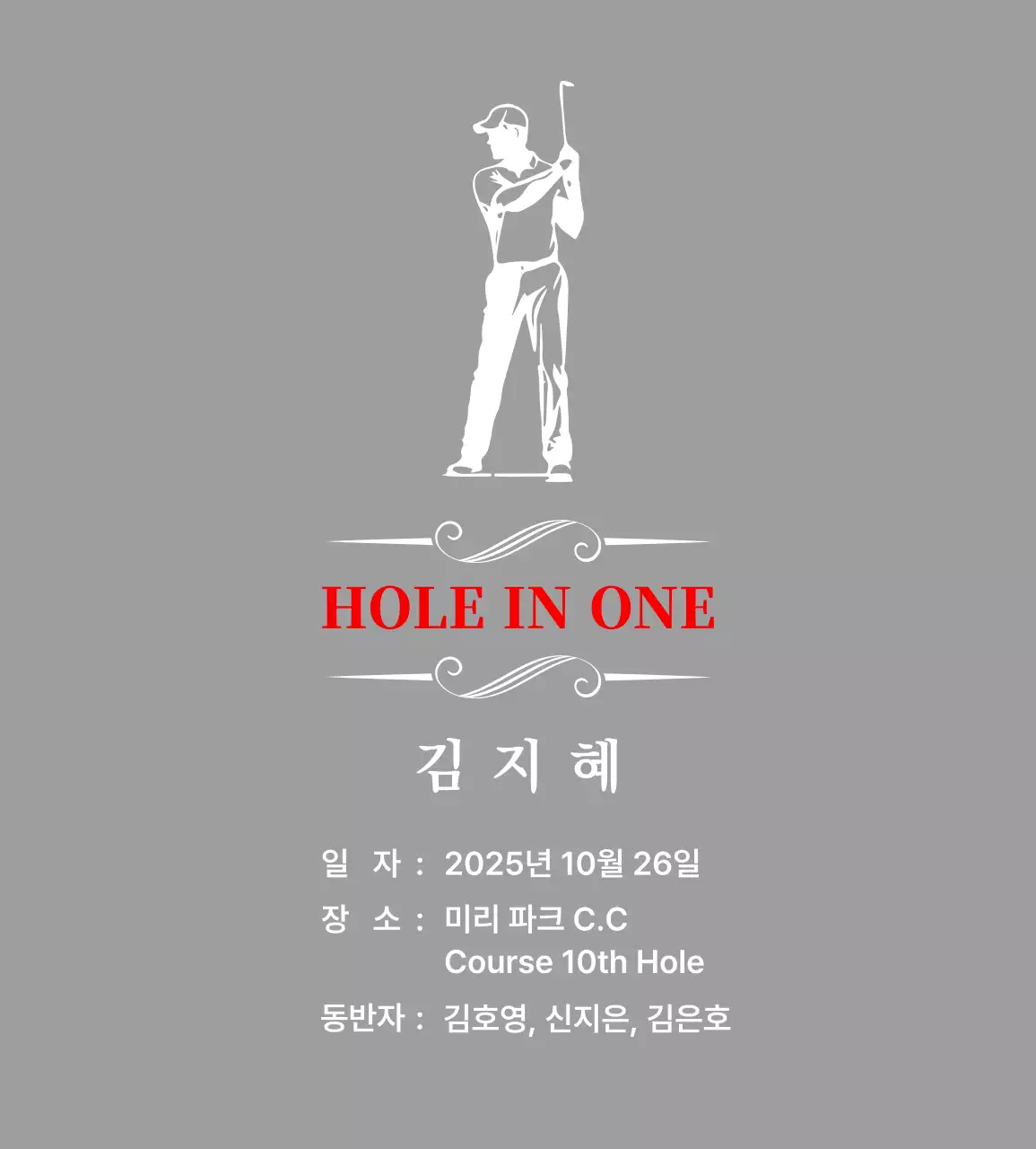 골프치는 사람 일러스트가 돋보이는 클래식한 골프 상패