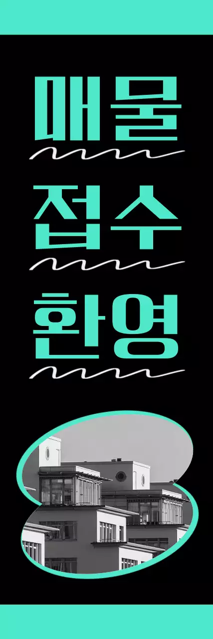 핑크 심플 부동산 광고