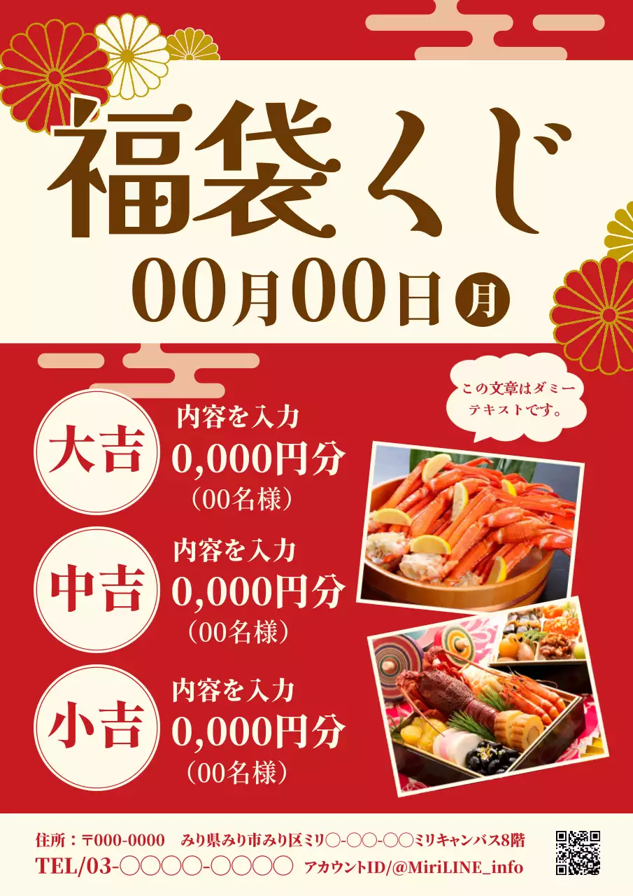 赤 オシャレ 福袋 ポスター