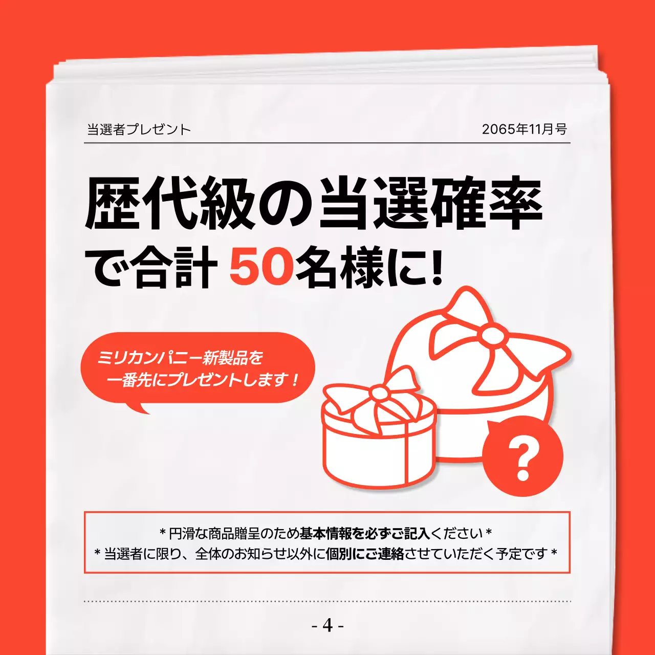 赤 モダン イベント ポスター Instagram カルーセル