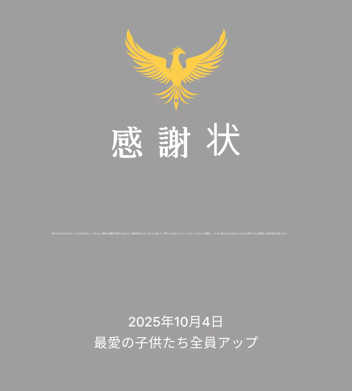 華やかな鳳凰の装飾が施されたクラシックなゴルフコンペトロフィー。