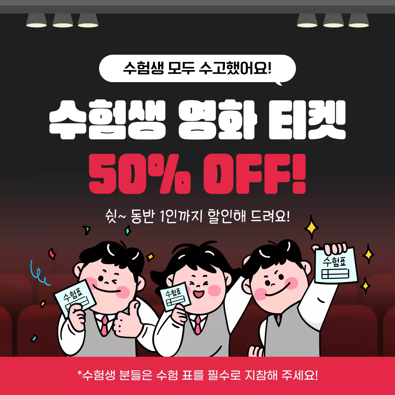 노랑 심플 수험생 상장