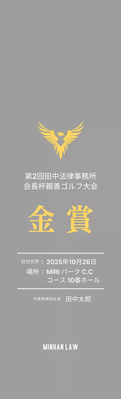 イーグルマークが入ったすっきりとしたゴルフ大会プラーク