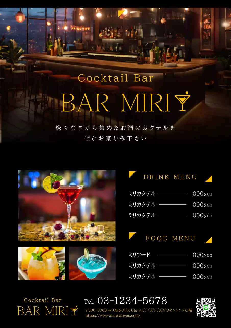 暗い モダン バー メニュー ポスター