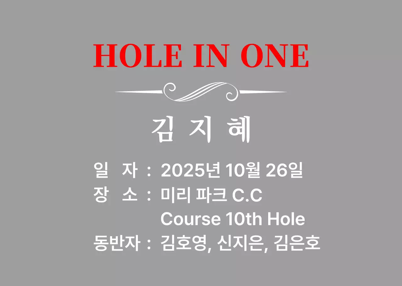 클래식 골프 기념