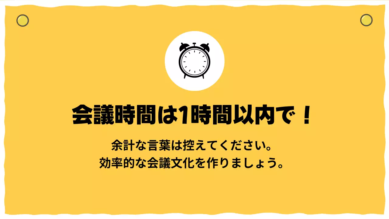 黄色 シンプル 案内 看板 プレゼンテーション