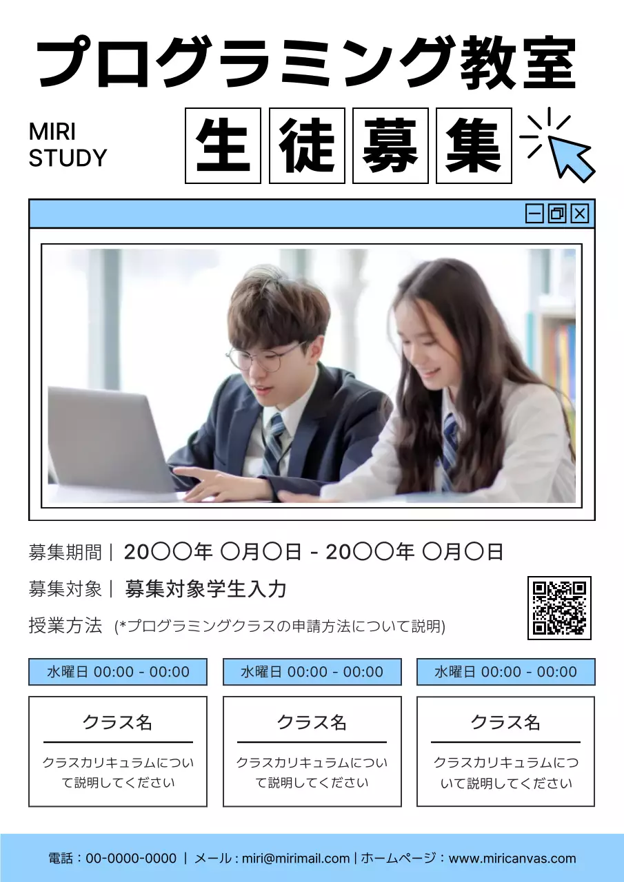 白 シンプル 教室 ポスター