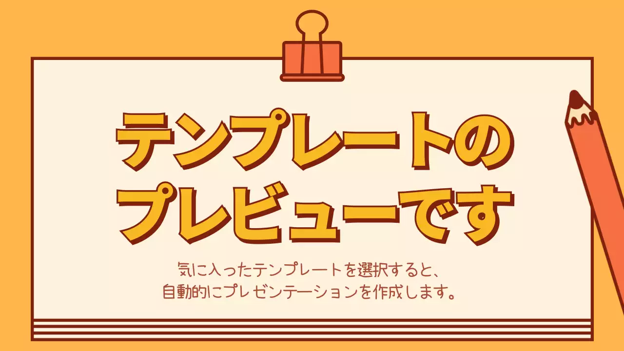 AIプレゼンテーション_テンプレート280