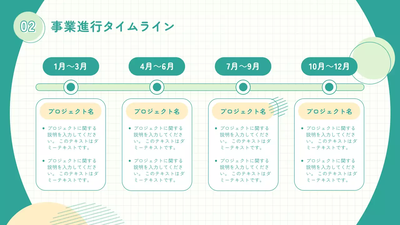 緑 シンプル 年次報告書 ドキュメント プレゼンテーション