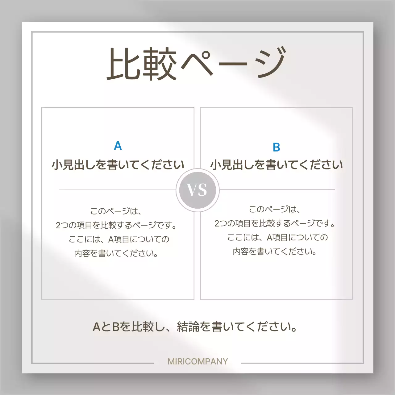 グレー シンプル レイアウト プラン Instagram カルーセル