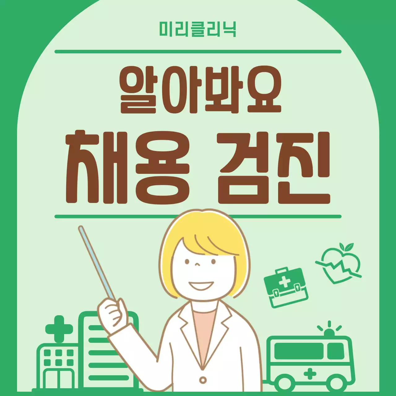 민트 심플 건강 설명