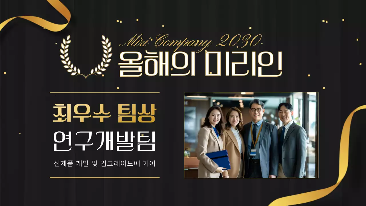 검정과 골드색의 심플한 연말 송년회 행사 소개서