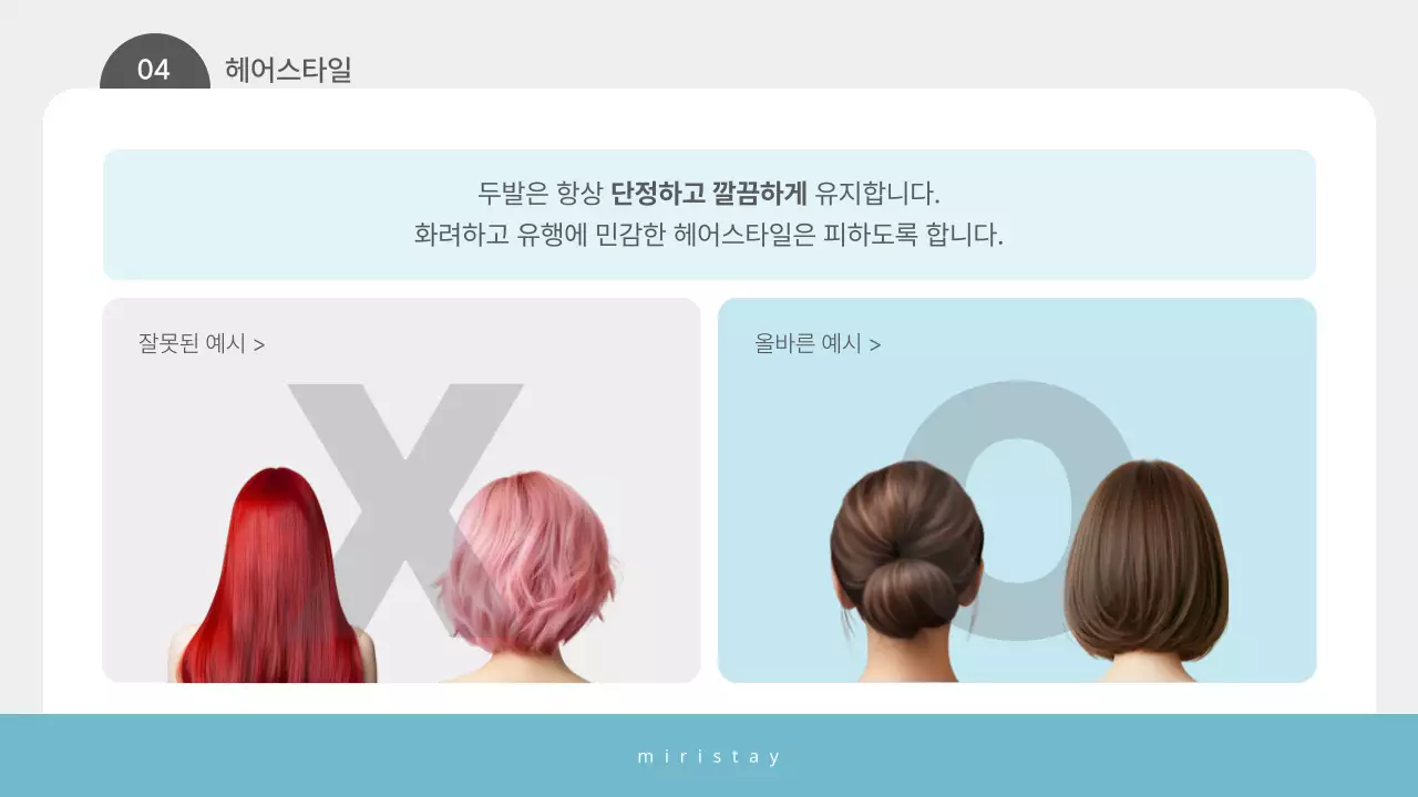 하늘색 심플 매뉴얼 문구