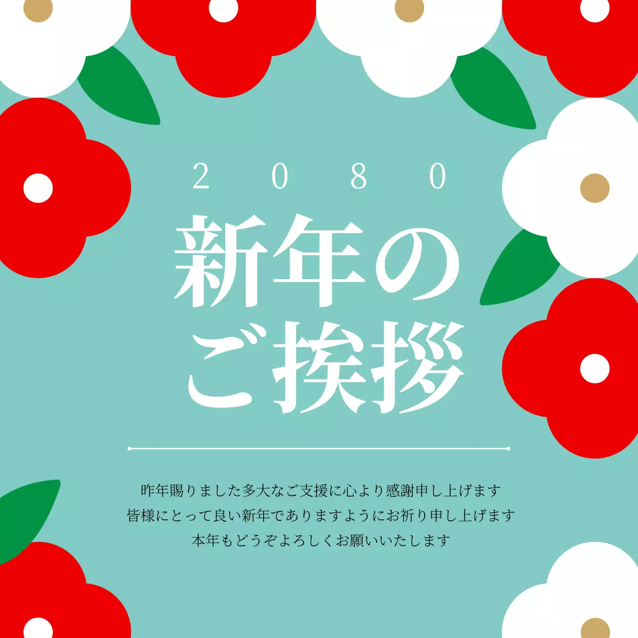 赤 かわいい 新年 挨拶状