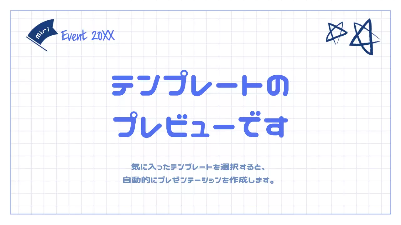 AIプレゼンテーション_テンプレート341
