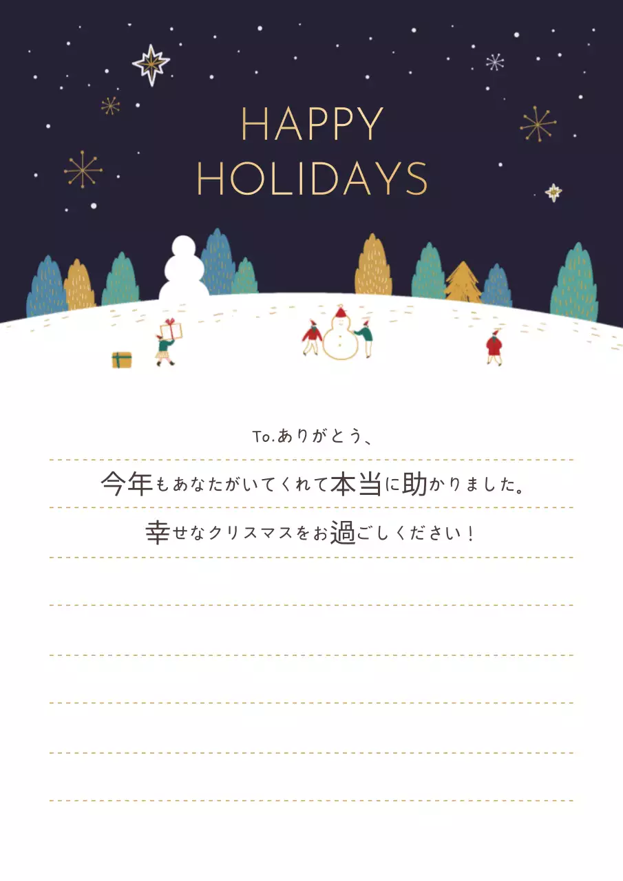 黒 かわいい クリスマス 便箋 ポスター